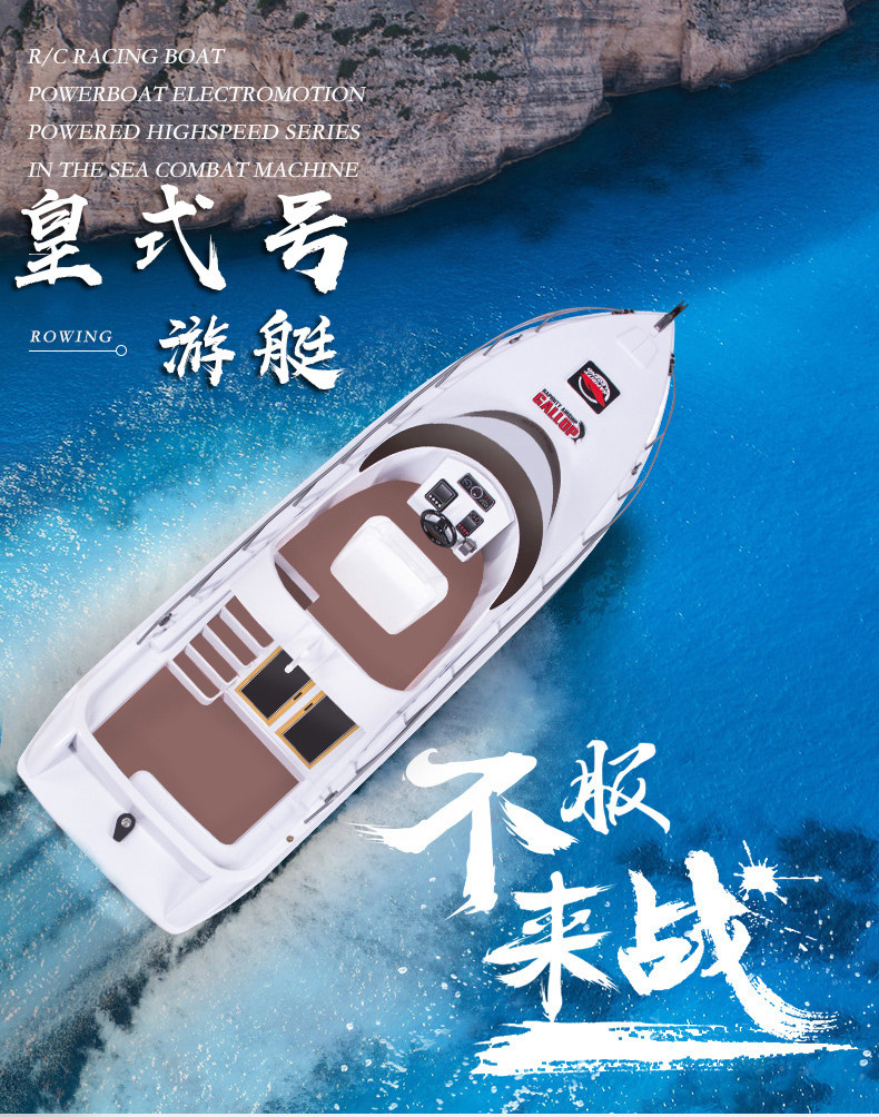 Ferngesteuertes Racing Boot "HL Yacht Atlantic / Salina" mit 8.4V Akku-17271